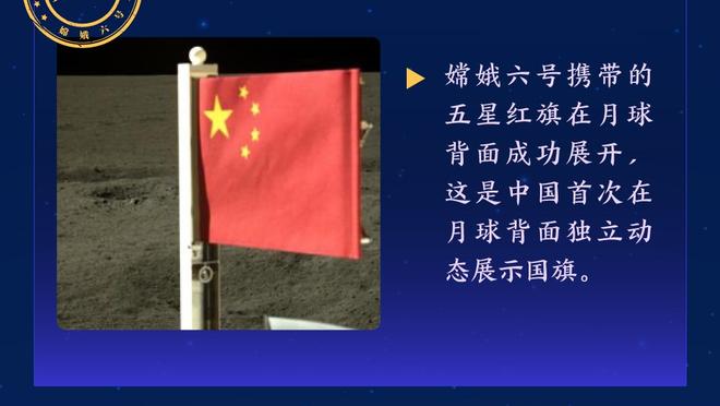 菲利克斯：进球后没庆祝因不知是否越位 球队要在把握机会上提高