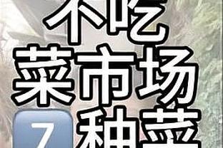 萨卡数据：3射1进球&4关键传球，7次过人2次成功，评分8.1